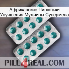 Африканские Пилюльки Улучшения Мужчины Супермена dapoxetine2